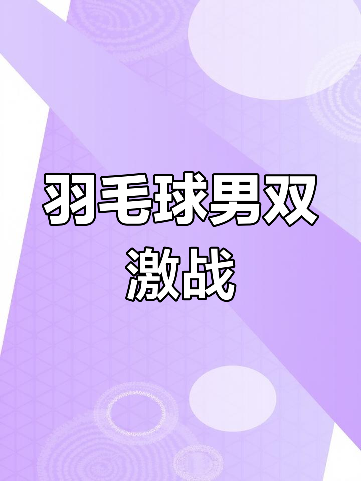 开云体育app-包含激战在即备受关注，谁能赢取最终胜利的词条