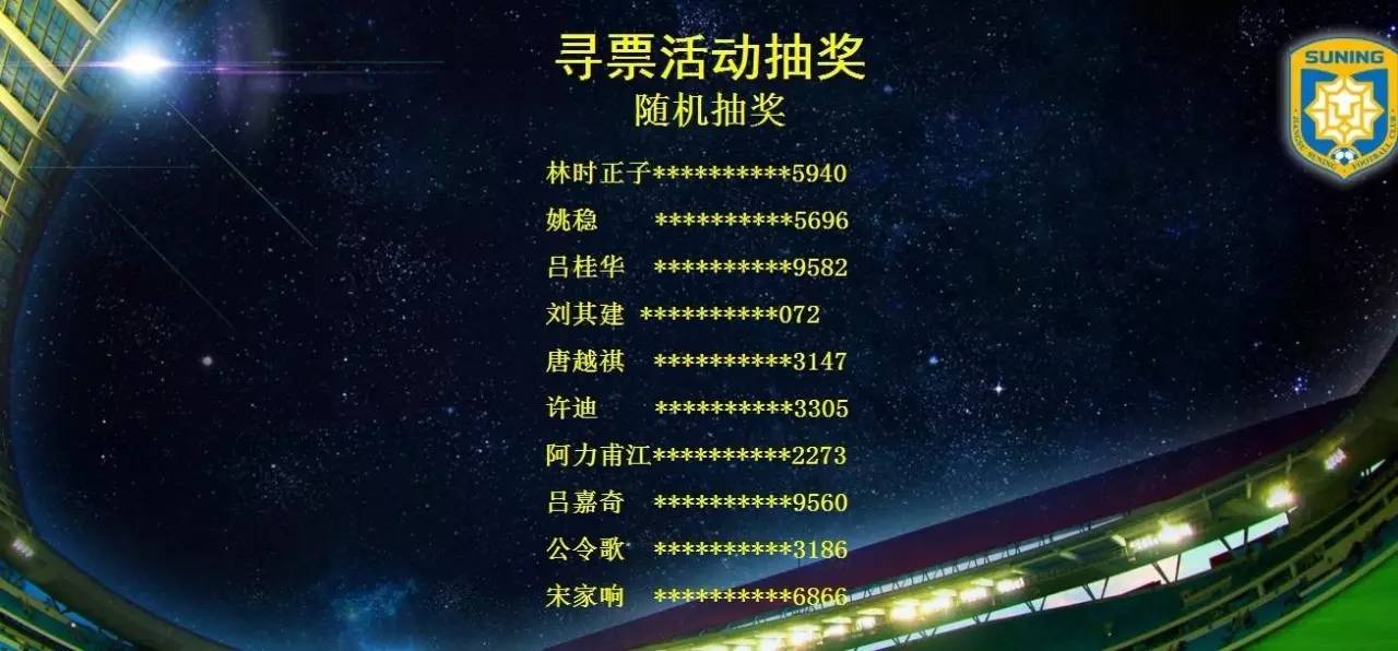 恒大主场战胜苏宁，继续领跑积分榜的简单介绍