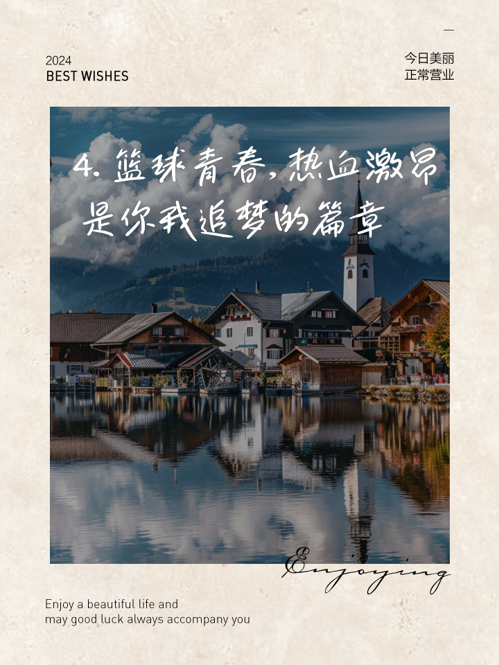 开云体育中国-关于篮球生涯毕业后转型涉足浪漫文学创作的信息