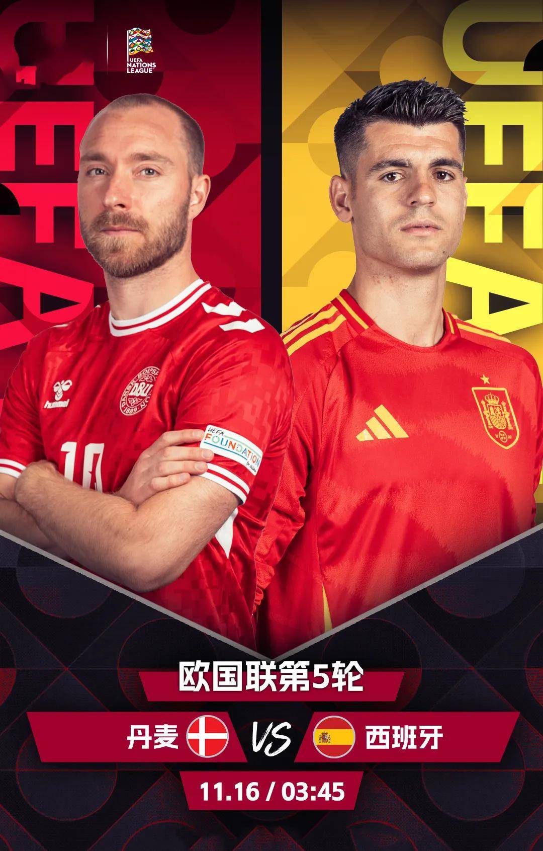 西班牙击败丹麦，欧国联小组赛形势持续向好