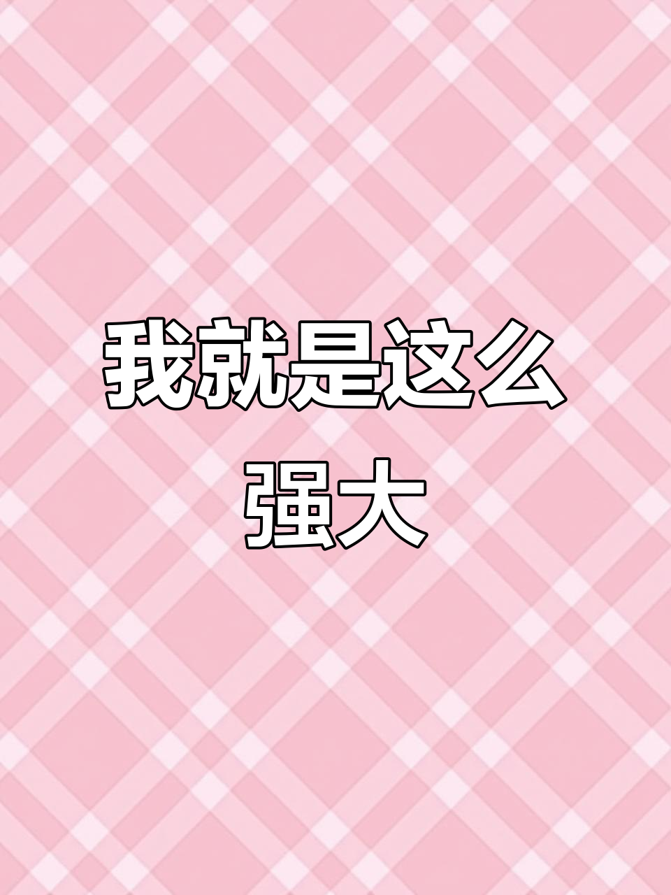 双向突破，打破对手防线震撼全场