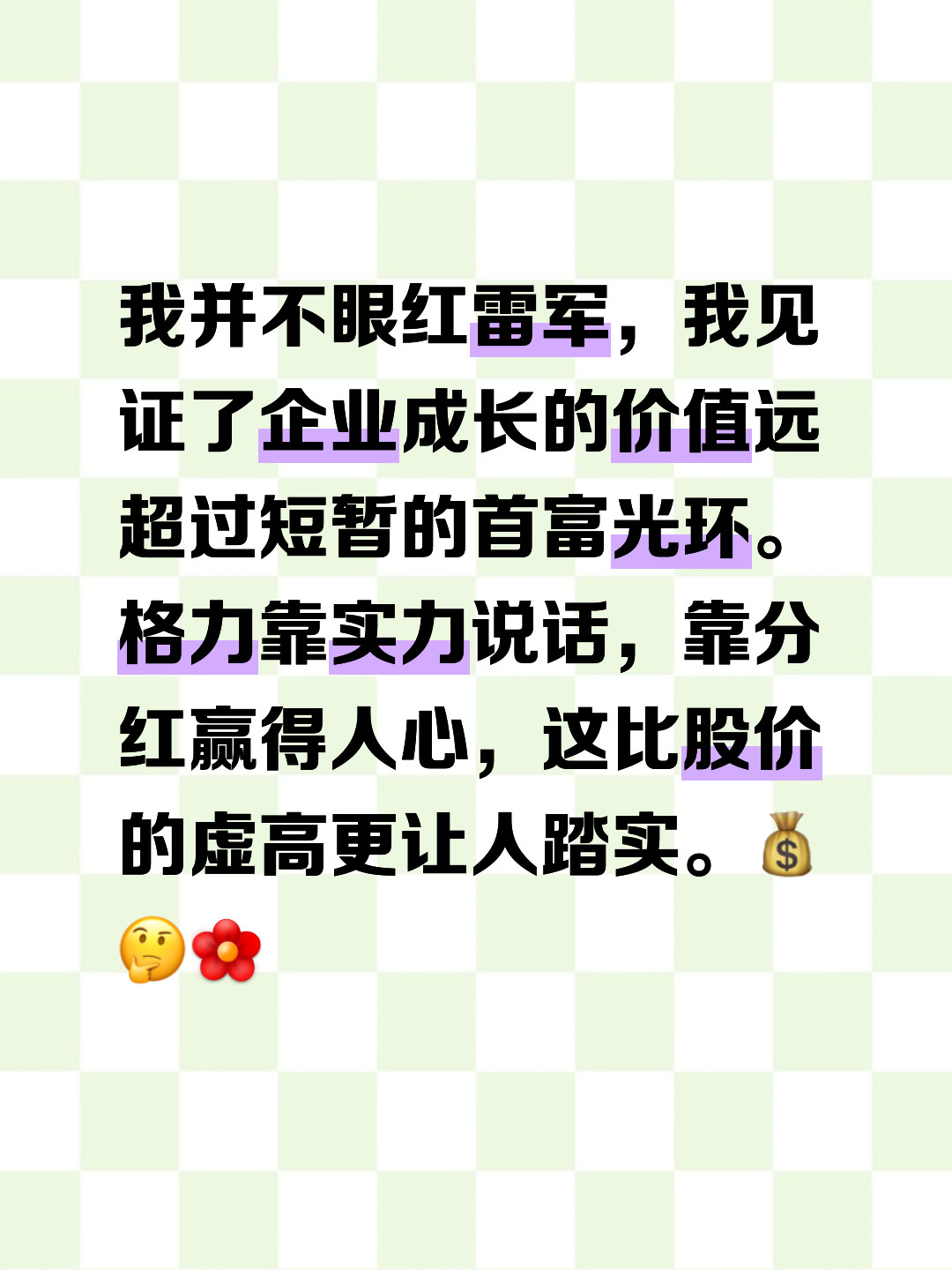领先优势明显，功夫不负有心人的简单介绍