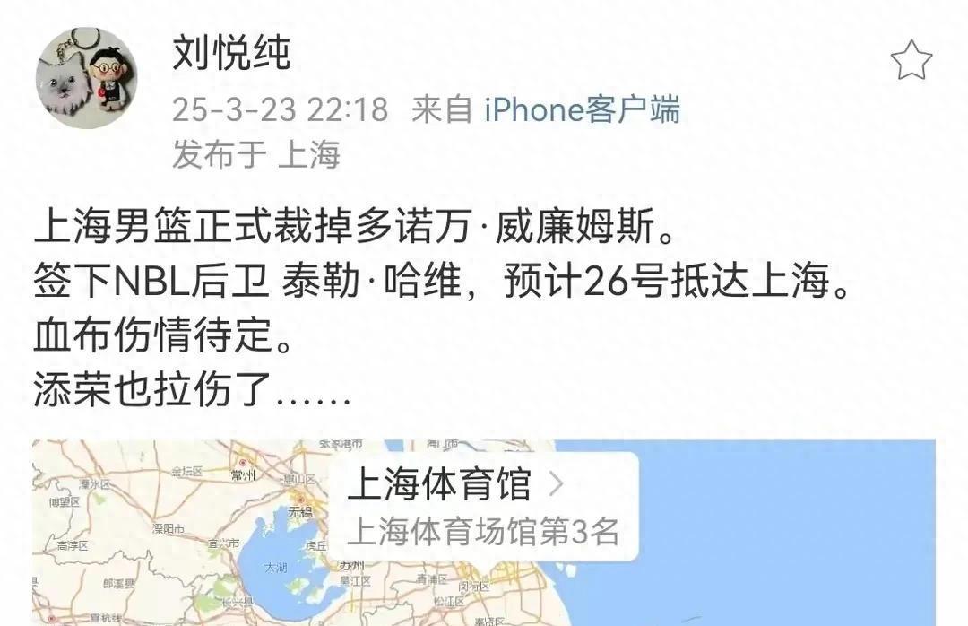上海队遭遇失利，主教练全力调整