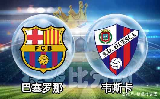 开云体育app-巴塞罗那大胜对手，实现混战胜利