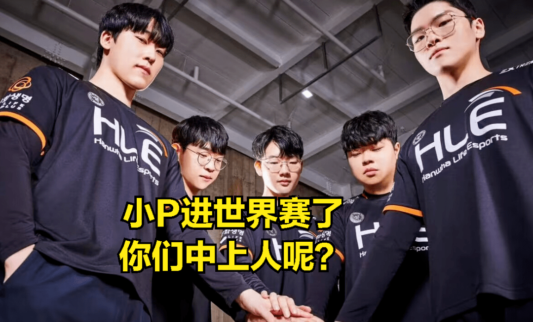 SHR翻盘DK,Viper团战一打五峡谷大战全球总决赛,留下经典瞬间 SHR翻盘DK,Viper团战一打五峡谷大战全球总决赛,留下经典瞬间