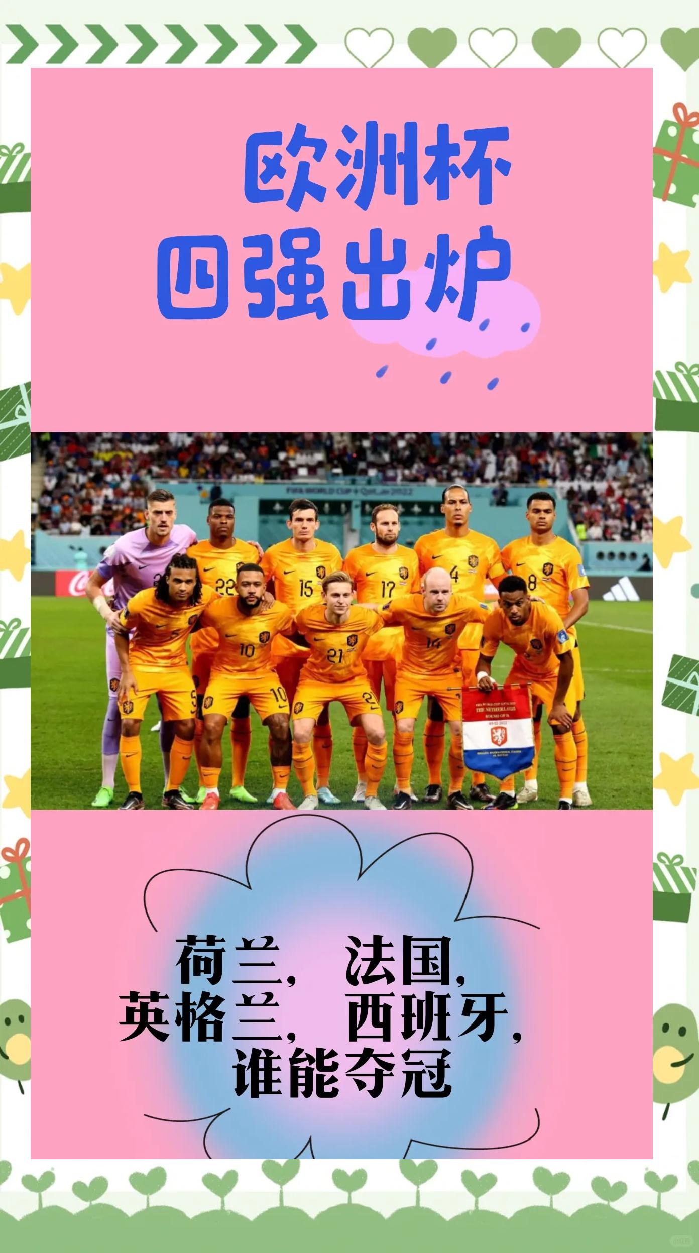 英格兰大胜瑞典晋级欧国联半决赛，一鸣惊人的简单介绍