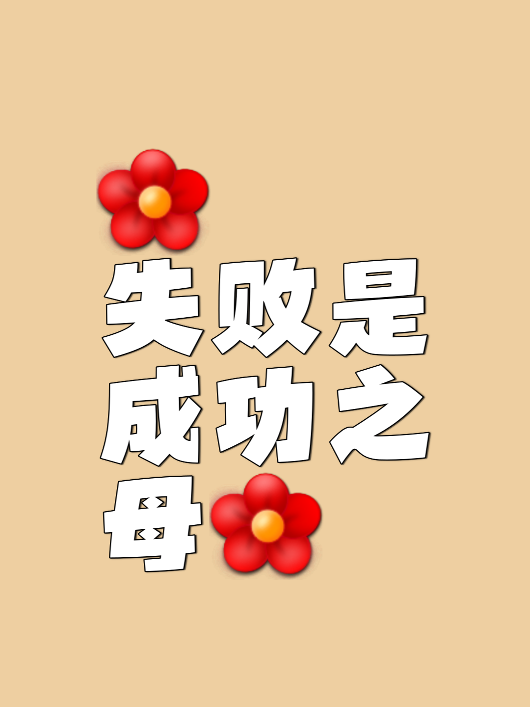 临危掉致抢分努力逆转带走胜利