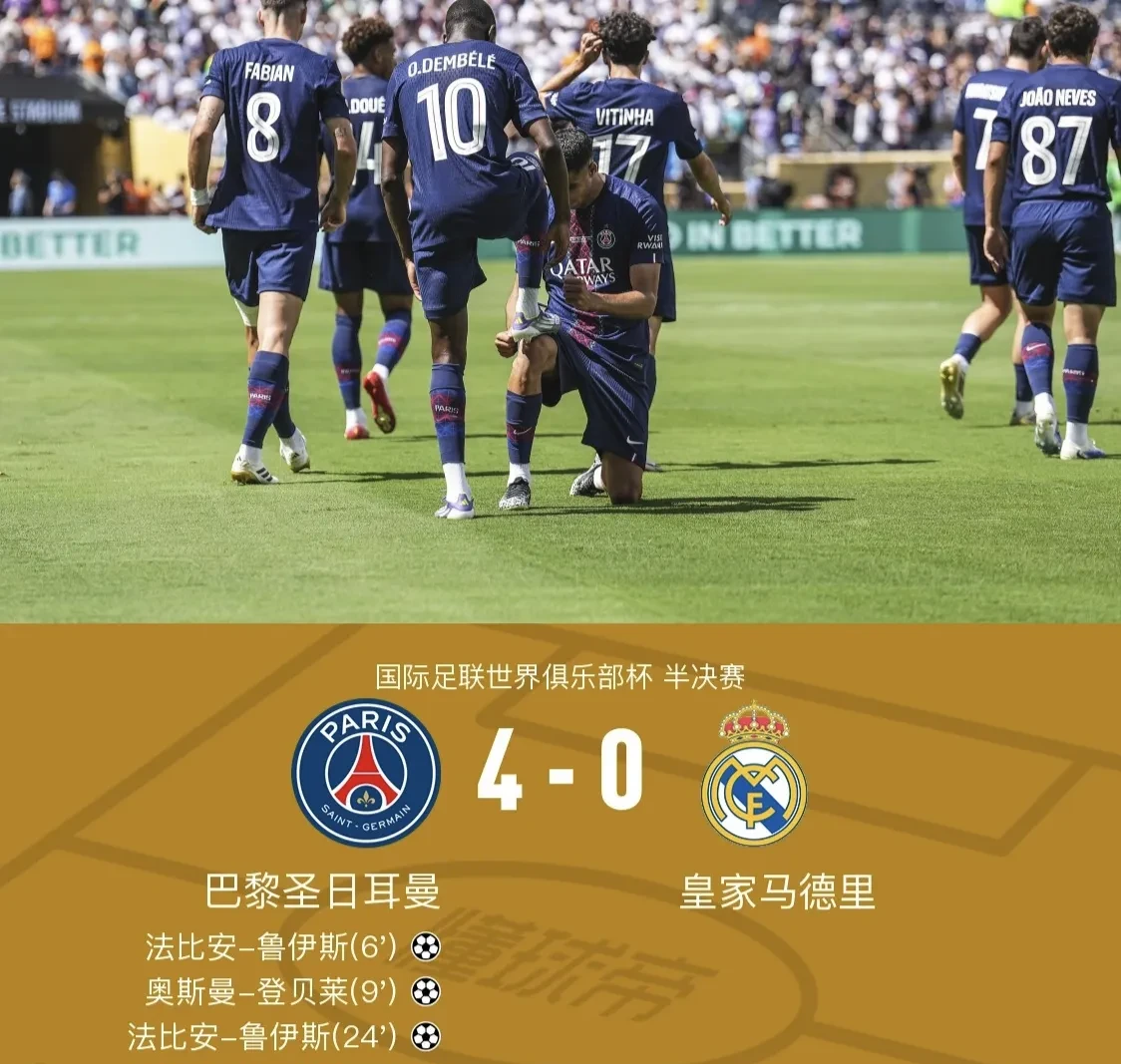 开云体育官网-巴黎战胜曼城，阿尔维斯表示激动营本土公