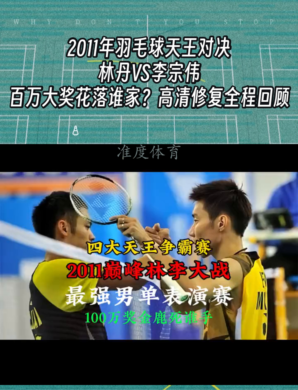 印尼羽毛球队血洗印度羽毛球队,李宗伟统治全场的简单介绍 印尼羽毛球队血洗印度羽毛球队,李宗伟统治全场的简单介绍